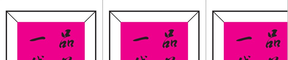 ������һƷ����������޹�˾��Ʒ����ͼ