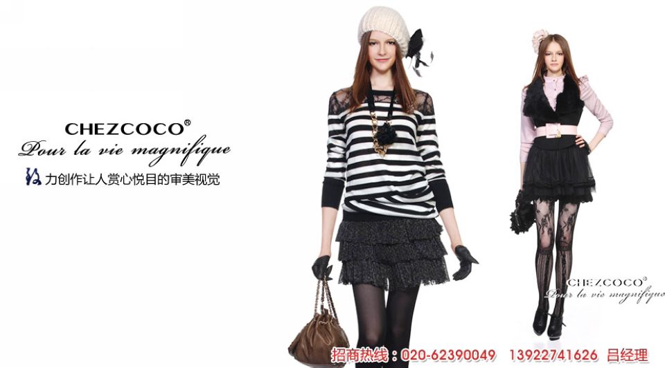 【<em>雪蔻女装</em>】加盟代理雪蔻服饰品牌