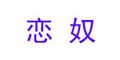 ū