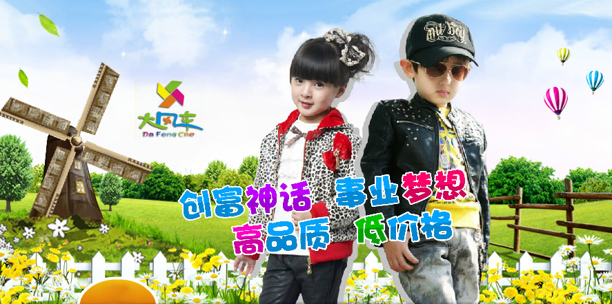 ��糵��óͯװ������Ʒ����ͼ