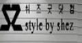 style by shez