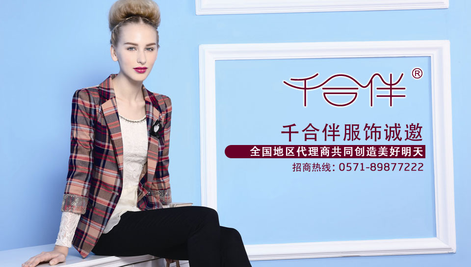 ����ǧ�ϰ�������޹�˾��Ʒ����ͼ