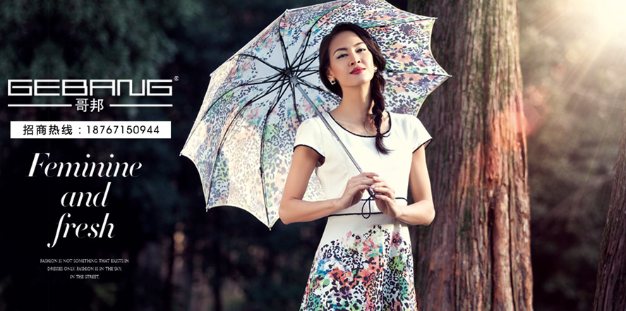 【<em>哥邦女装</em>】加盟代理哥邦服饰品牌_正品<em>哥邦</em>