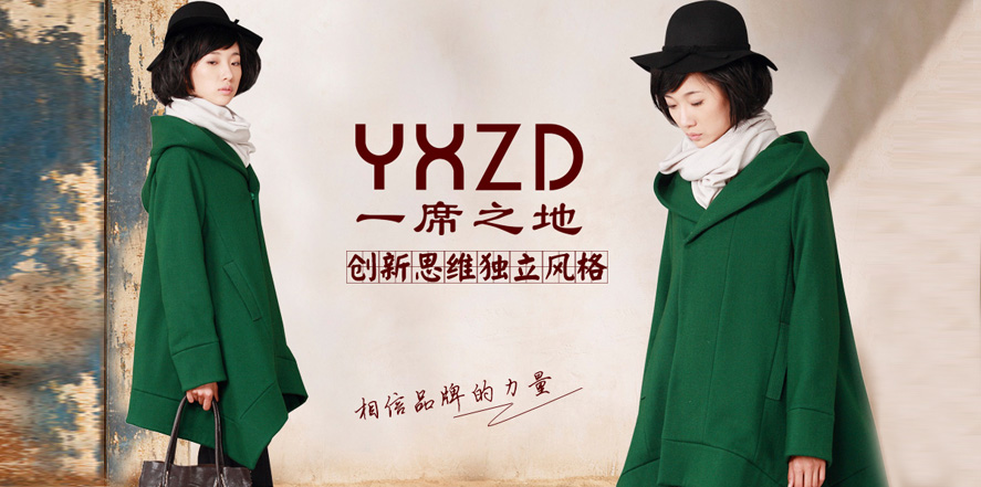 【<em>一席之地女装</em>】加盟代理一席之地服饰品牌_